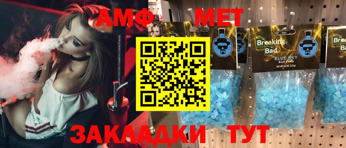 АМФЕТАМИН VHQ Магнитогорск