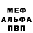 Метадон мёд Alisha Suhail