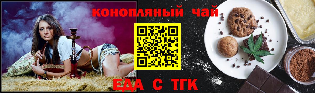 Магнитогорск  Cannafood конопля  Вход с VPN 