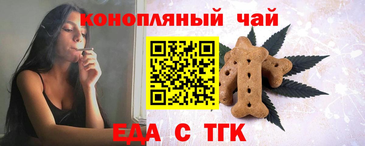 Печенье с ТГК конопля Магнитогорск
