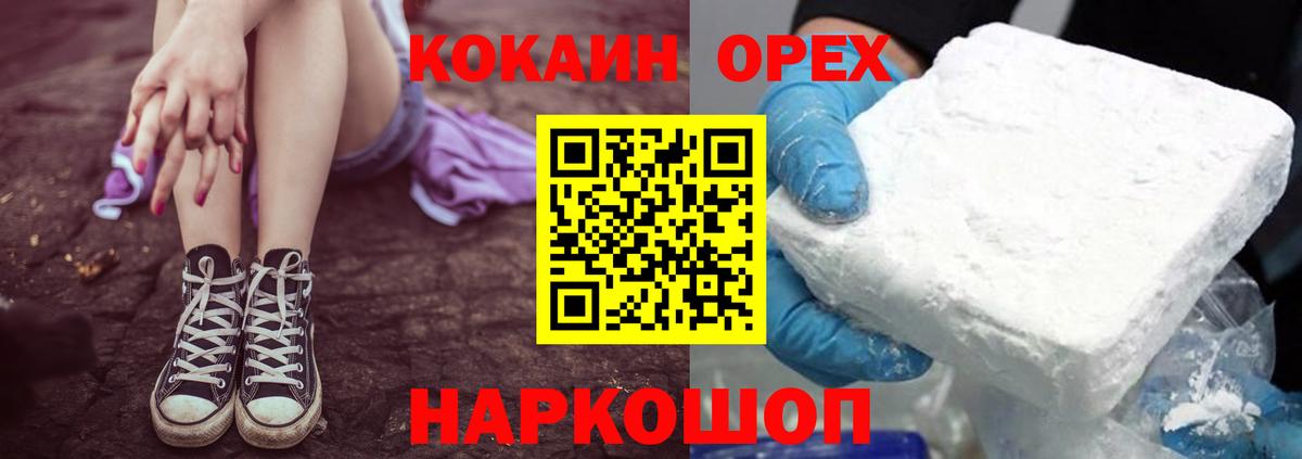 Cocaine Перу Магнитогорск