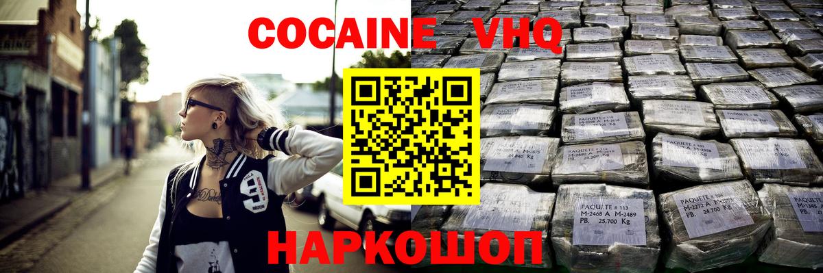 COCAIN 97%  Вход с VPN  Магнитогорск  Cocaine Fish Scale 