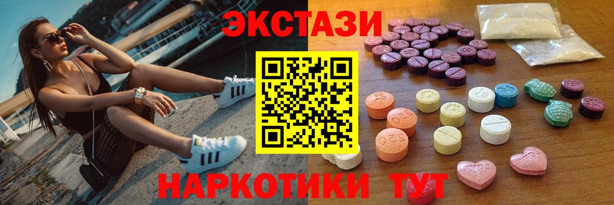 Экстази XTC  Вход с VPN  Экстази TESLA  Магнитогорск 