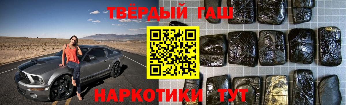 Магнитогорск  Гашиш  Вход с VPN  Гашиш гашик 