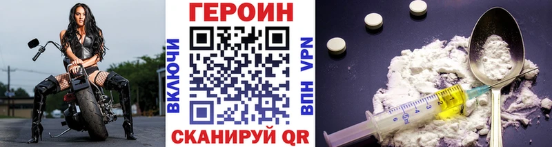 кракен ТОР  Магнитогорск  ГЕРОИН Афган 
