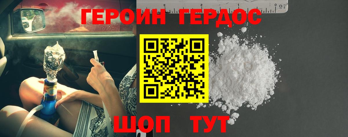 Магнитогорск  ГЕРОИН гречка  Вход с VPN 