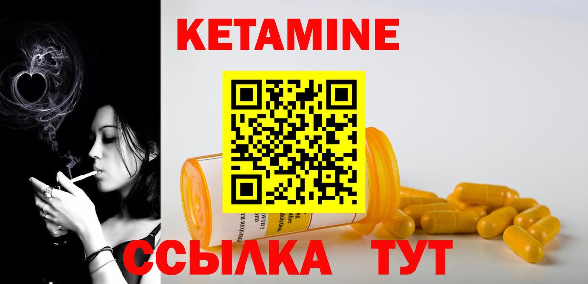 omg   КЕТАМИН ketamine  Вход с VPN  Магнитогорск 