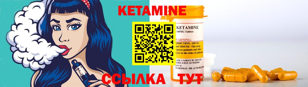 Кетамин VHQ Магнитогорск