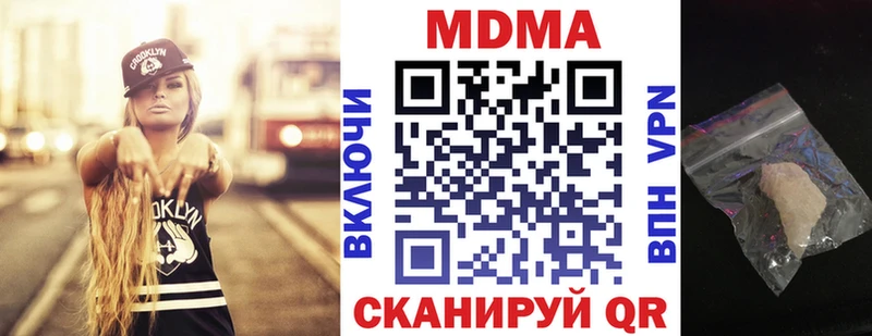 МДМА кристаллы  Магнитогорск 