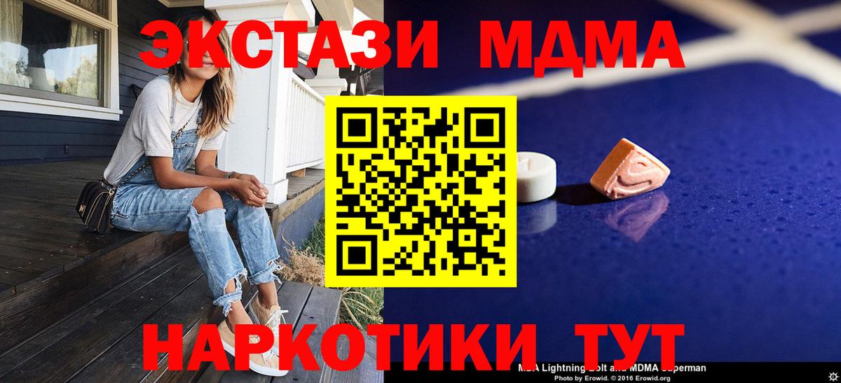 МДМА VHQ  МДМА  Вход с VPN  Магнитогорск  МДМА кристаллы 