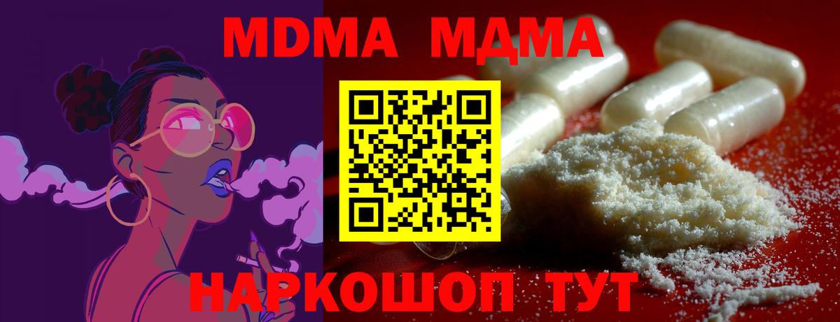 MDMA Molly Магнитогорск