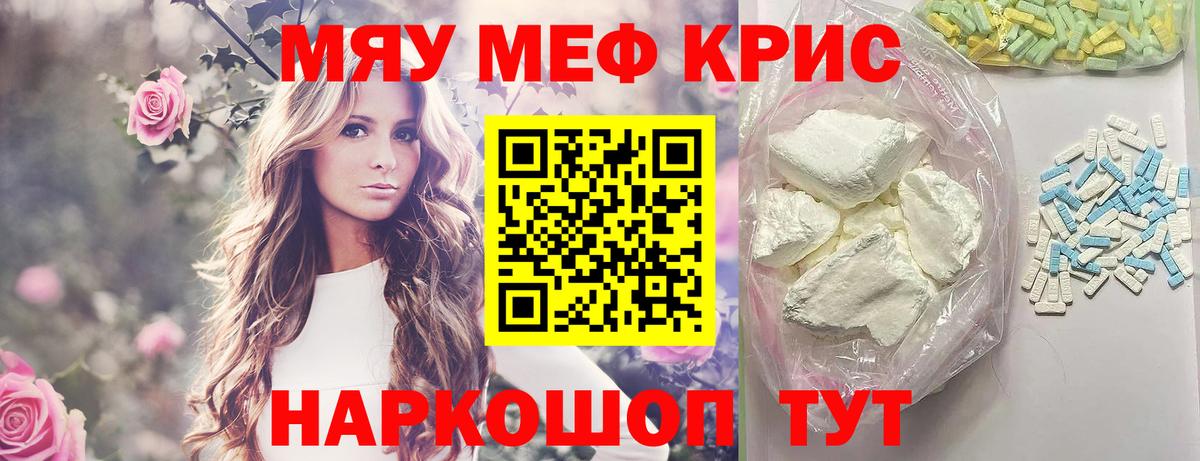 Меф  Мефедрон 4 MMC  Вход с VPN  Меф  Магнитогорск 