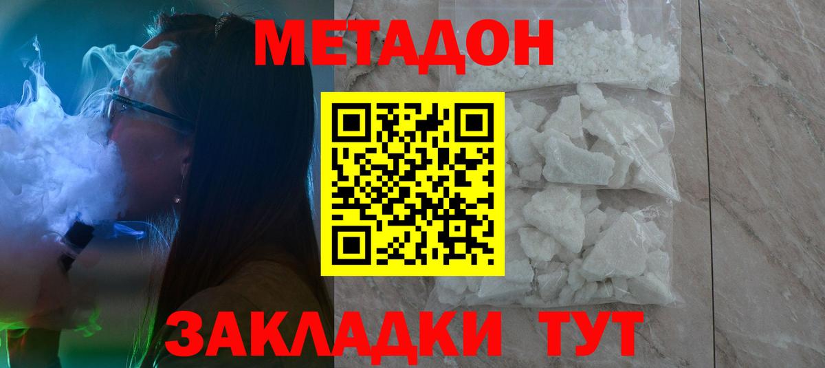 МЕТАДОН мёд  Вход с VPN  Метадон белоснежный  Магнитогорск 