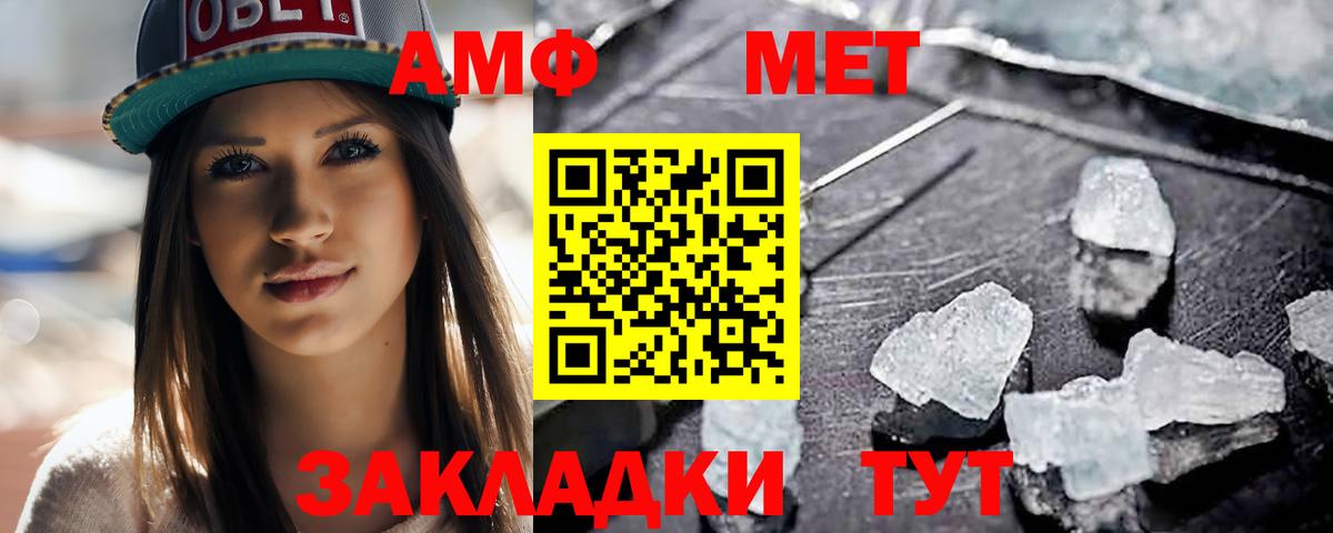 Магнитогорск  Метамфетамин Methamphetamine  Первитин  Вход с VPN 