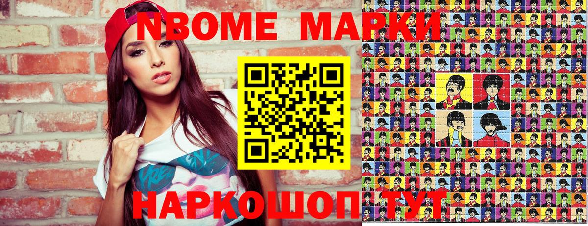 Наркотические марки 1500мкг  Вход с VPN  Магнитогорск  Наркотические марки 1500мкг 